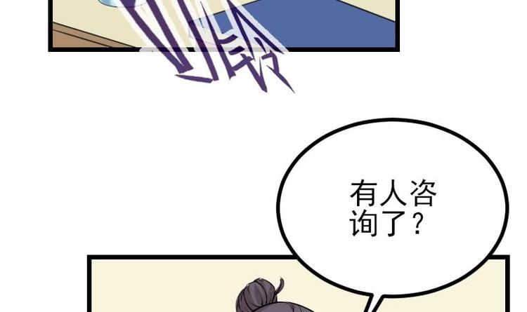 都市神豪系统韩漫全集-第20话 新家无删减无遮挡章节图片 