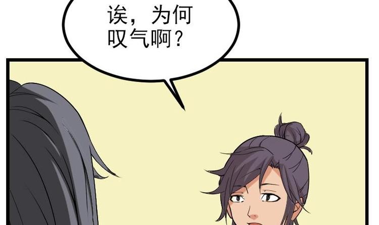都市神豪系统韩漫全集-第20话 新家无删减无遮挡章节图片 