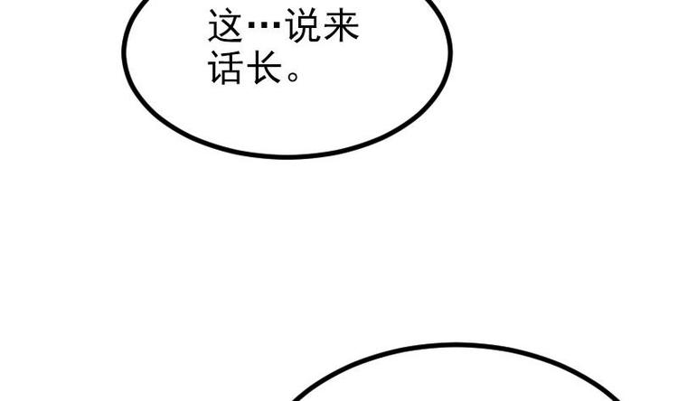 都市神豪系统韩漫全集-第20话 新家无删减无遮挡章节图片 