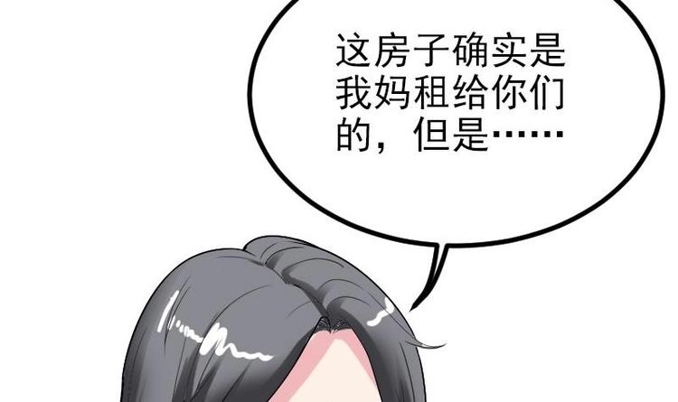 都市神豪系统韩漫全集-第20话 新家无删减无遮挡章节图片 