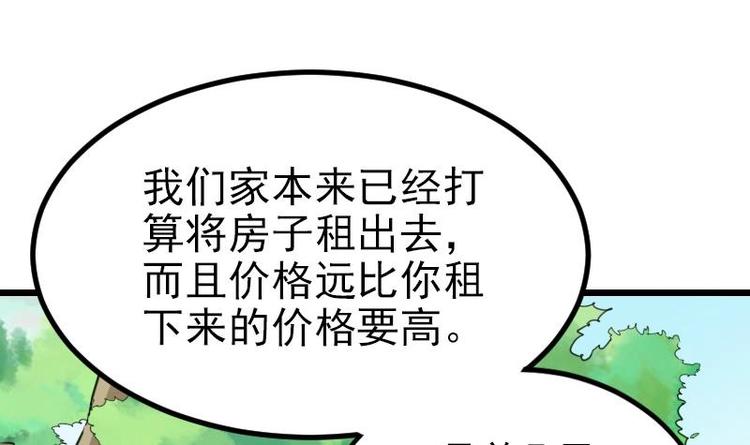 都市神豪系统韩漫全集-第20话 新家无删减无遮挡章节图片 