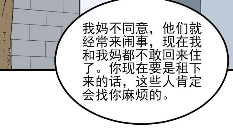 都市神豪系统韩漫全集-第20话 新家无删减无遮挡章节图片 
