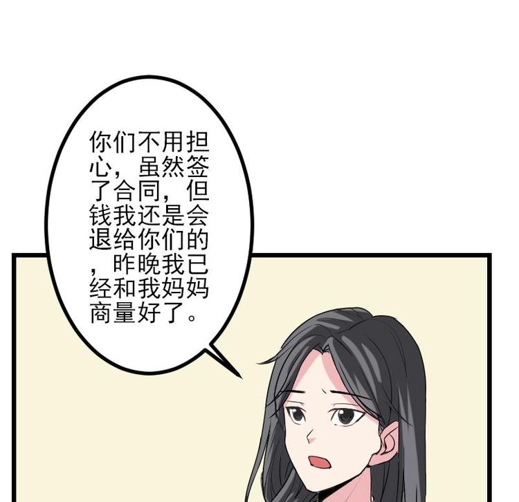 都市神豪系统韩漫全集-第20话 新家无删减无遮挡章节图片 