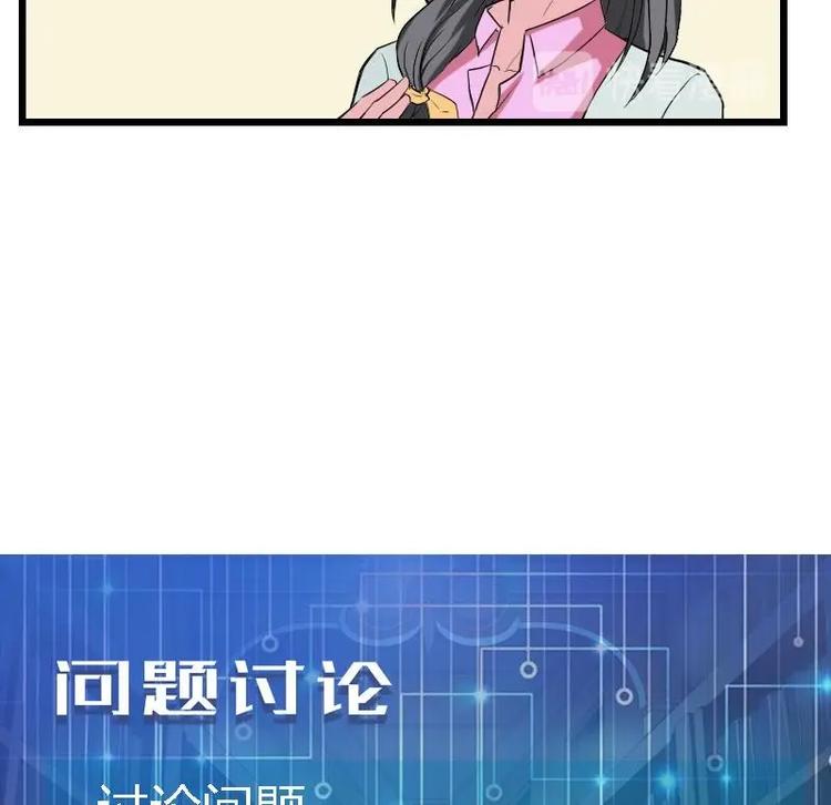 都市神豪系统韩漫全集-第20话 新家无删减无遮挡章节图片 