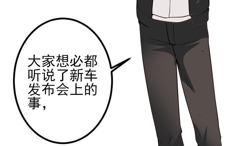 都市神豪系统韩漫全集-第191话 失手无删减无遮挡章节图片 
