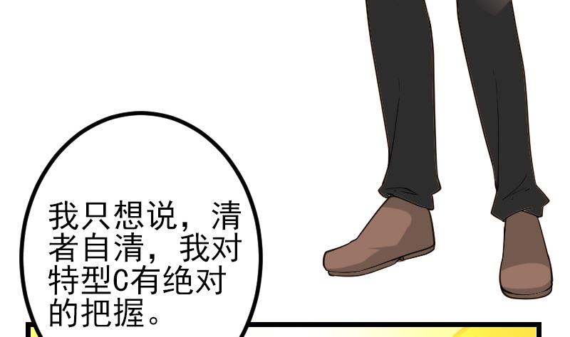 都市神豪系统韩漫全集-第191话 失手无删减无遮挡章节图片 