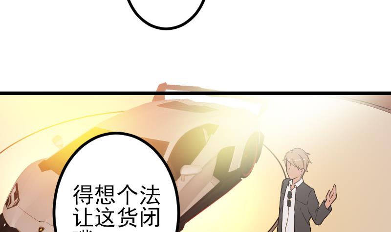 都市神豪系统韩漫全集-第191话 失手无删减无遮挡章节图片 