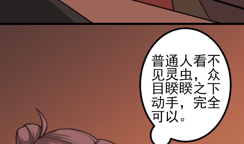 都市神豪系统韩漫全集-第191话 失手无删减无遮挡章节图片 