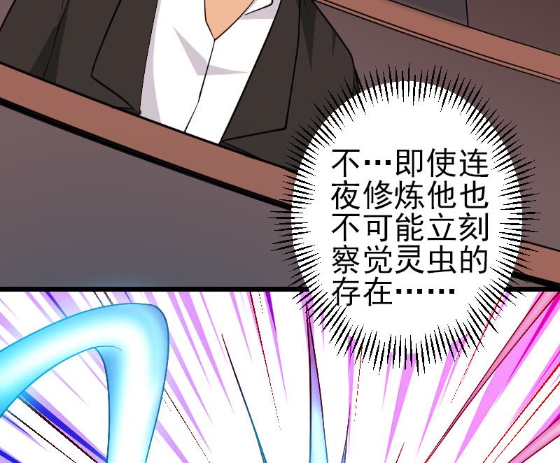 都市神豪系统韩漫全集-第191话 失手无删减无遮挡章节图片 