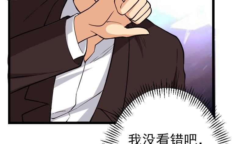 都市神豪系统韩漫全集-第191话 失手无删减无遮挡章节图片 