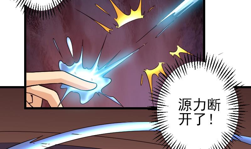 都市神豪系统韩漫全集-第191话 失手无删减无遮挡章节图片 