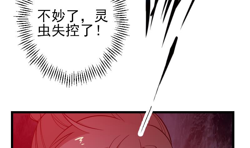 都市神豪系统韩漫全集-第191话 失手无删减无遮挡章节图片 