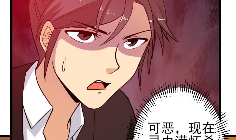 都市神豪系统韩漫全集-第191话 失手无删减无遮挡章节图片 