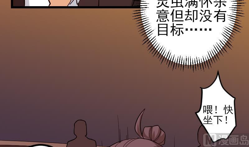 都市神豪系统韩漫全集-第191话 失手无删减无遮挡章节图片 
