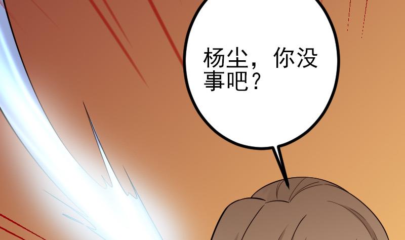 都市神豪系统韩漫全集-第191话 失手无删减无遮挡章节图片 