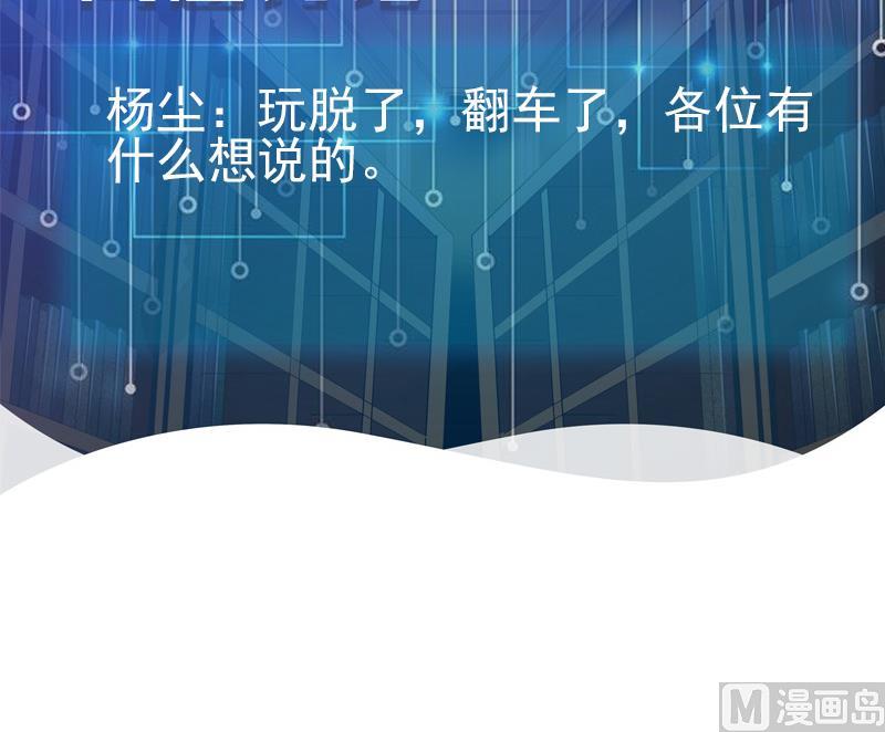 都市神豪系统韩漫全集-第191话 失手无删减无遮挡章节图片 