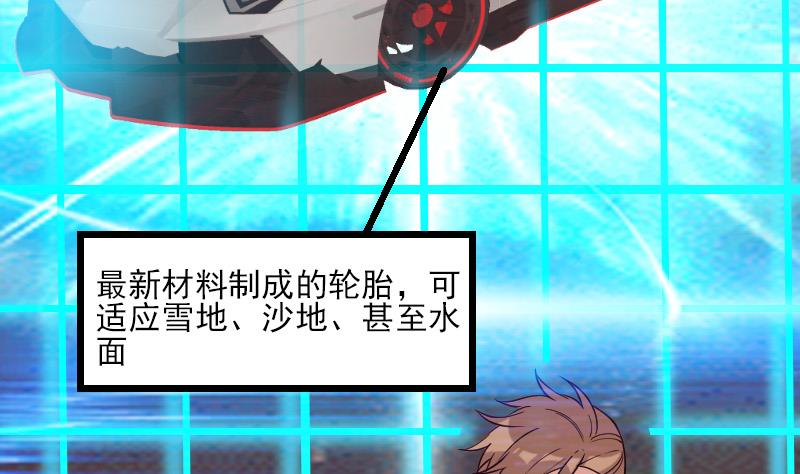 都市神豪系统韩漫全集-第191话 失手无删减无遮挡章节图片 