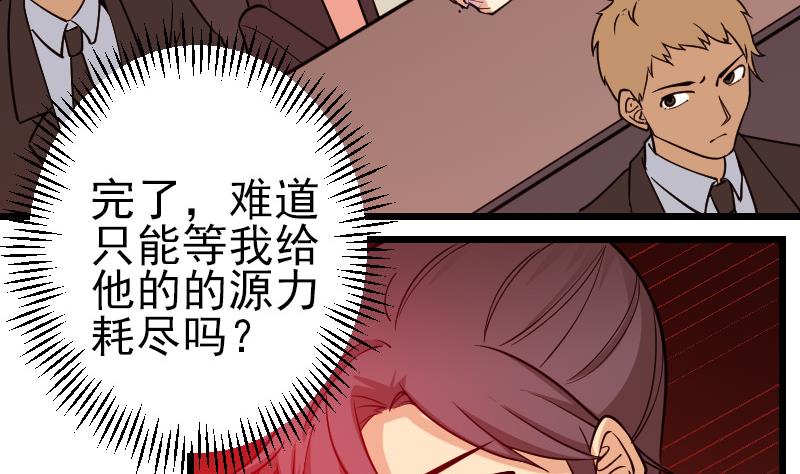 都市神豪系统韩漫全集-第192话 仙境无删减无遮挡章节图片 