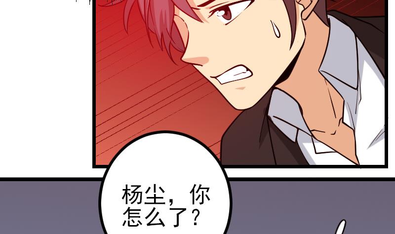 都市神豪系统韩漫全集-第192话 仙境无删减无遮挡章节图片 