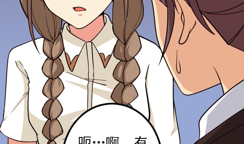 都市神豪系统韩漫全集-第192话 仙境无删减无遮挡章节图片 