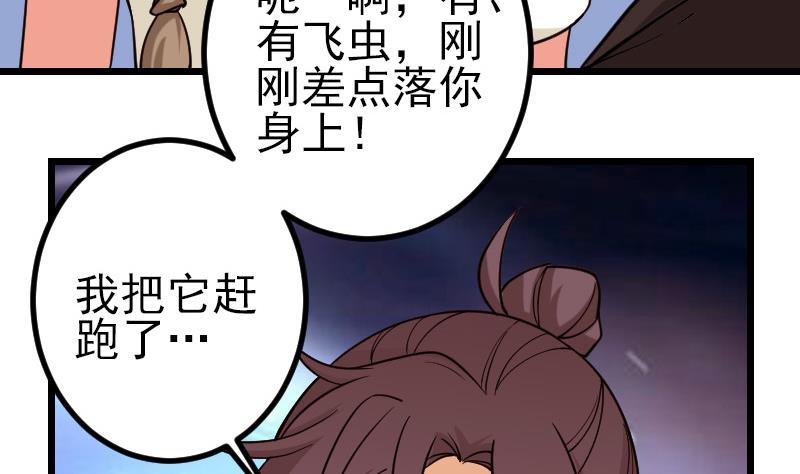 都市神豪系统韩漫全集-第192话 仙境无删减无遮挡章节图片 