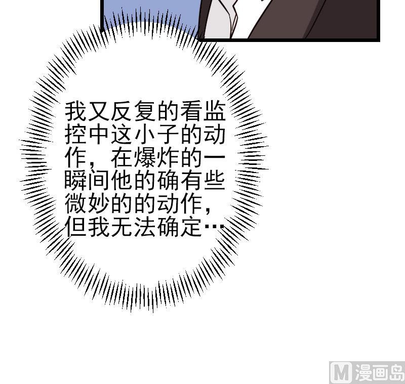 都市神豪系统韩漫全集-第192话 仙境无删减无遮挡章节图片 