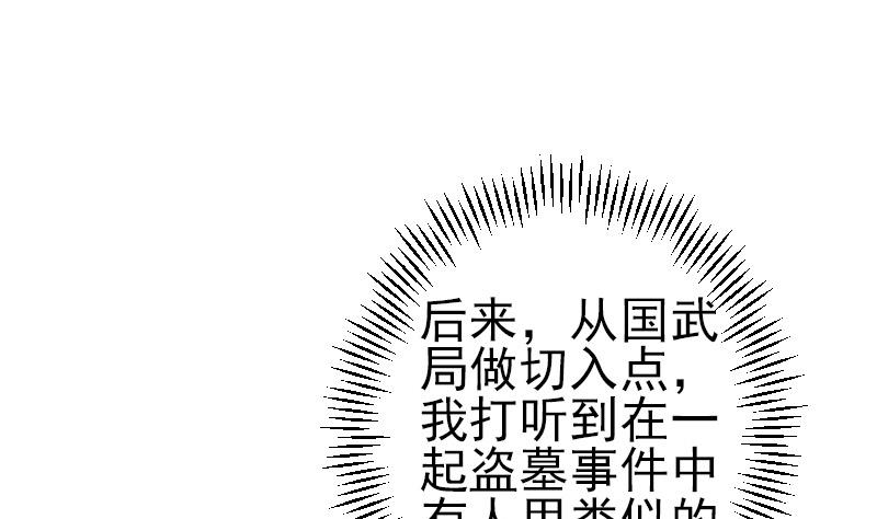都市神豪系统韩漫全集-第192话 仙境无删减无遮挡章节图片 