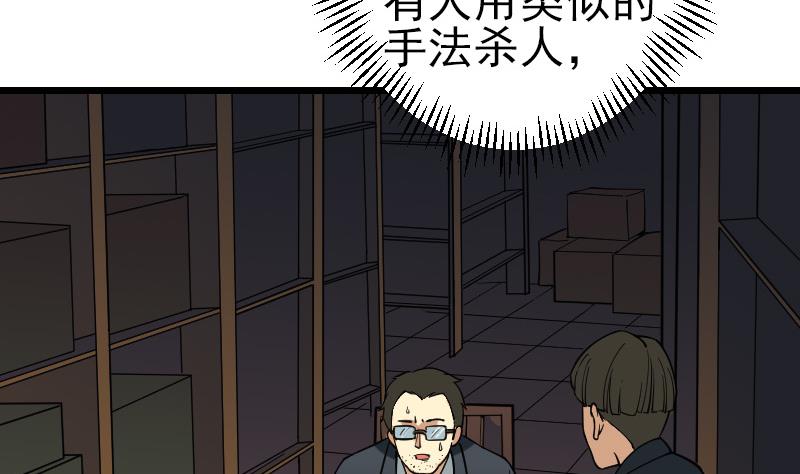 都市神豪系统韩漫全集-第192话 仙境无删减无遮挡章节图片 