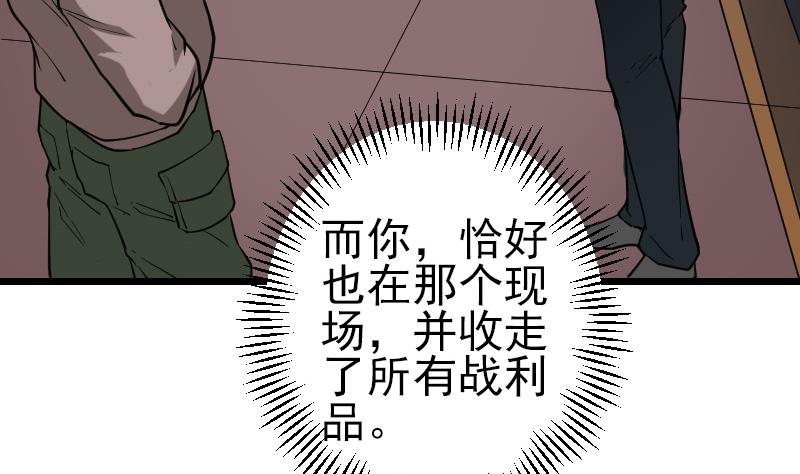 都市神豪系统韩漫全集-第192话 仙境无删减无遮挡章节图片 