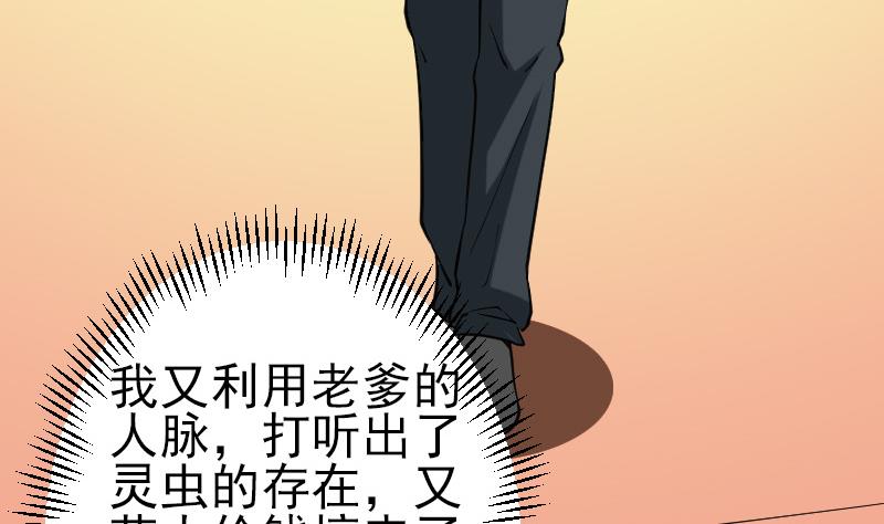 都市神豪系统韩漫全集-第192话 仙境无删减无遮挡章节图片 