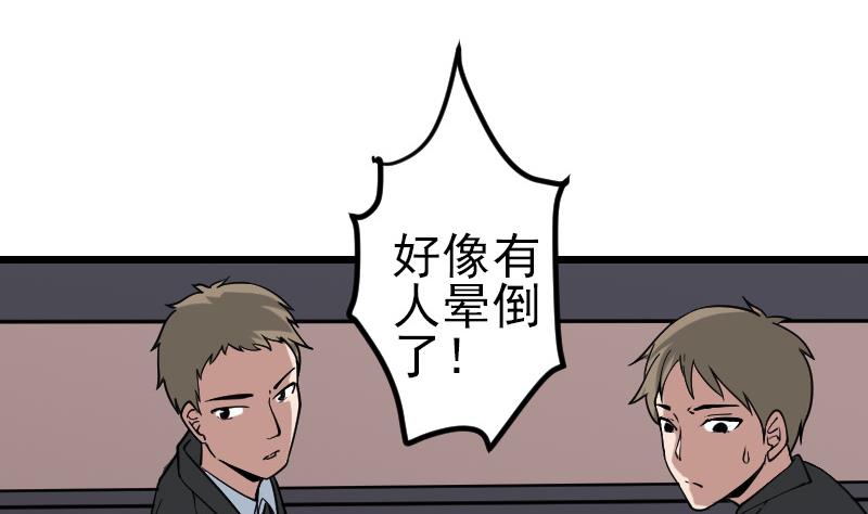 都市神豪系统韩漫全集-第192话 仙境无删减无遮挡章节图片 
