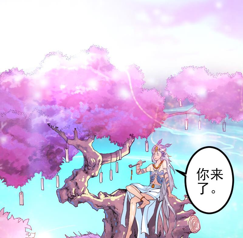 都市神豪系统韩漫全集-第192话 仙境无删减无遮挡章节图片 