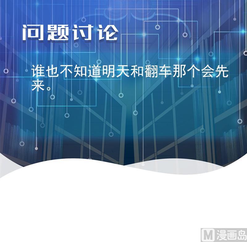 都市神豪系统韩漫全集-第192话 仙境无删减无遮挡章节图片 