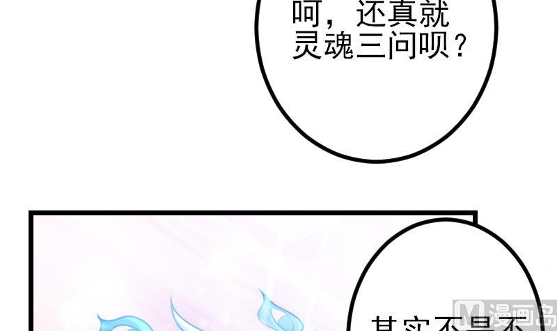 都市神豪系统韩漫全集-第193话 重生无删减无遮挡章节图片 