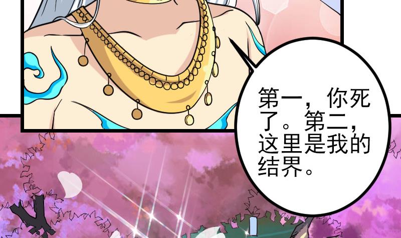 都市神豪系统韩漫全集-第193话 重生无删减无遮挡章节图片 