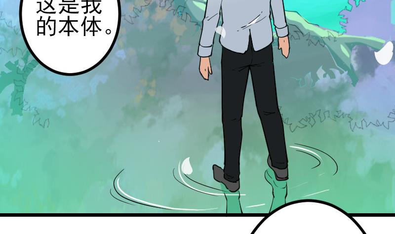 都市神豪系统韩漫全集-第193话 重生无删减无遮挡章节图片 