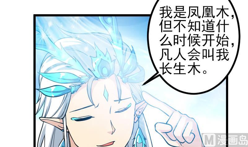 都市神豪系统韩漫全集-第193话 重生无删减无遮挡章节图片 