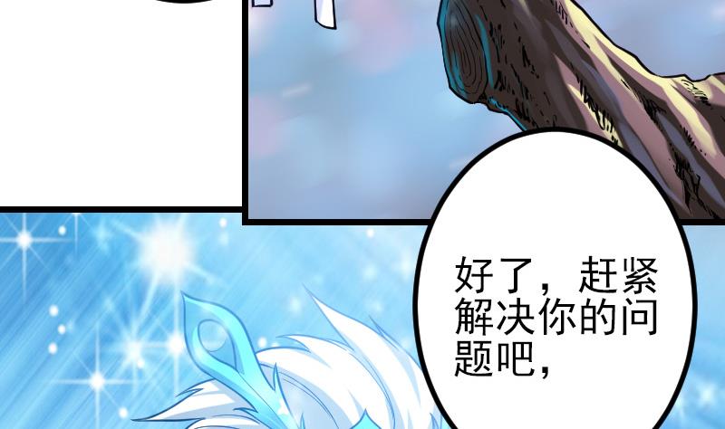 都市神豪系统韩漫全集-第193话 重生无删减无遮挡章节图片 