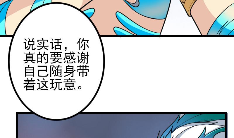都市神豪系统韩漫全集-第193话 重生无删减无遮挡章节图片 
