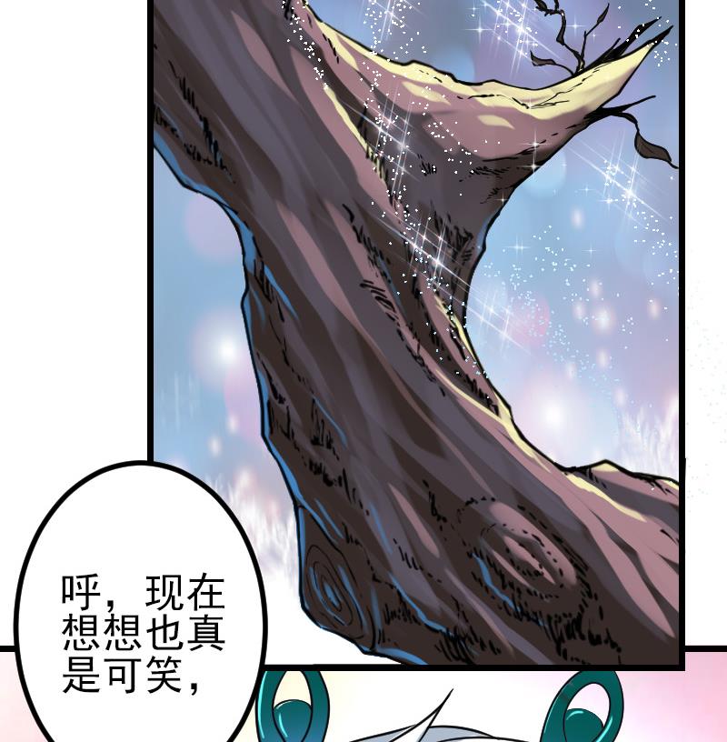 都市神豪系统韩漫全集-第193话 重生无删减无遮挡章节图片 
