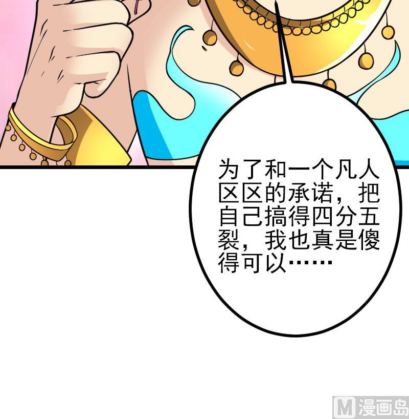 都市神豪系统韩漫全集-第193话 重生无删减无遮挡章节图片 