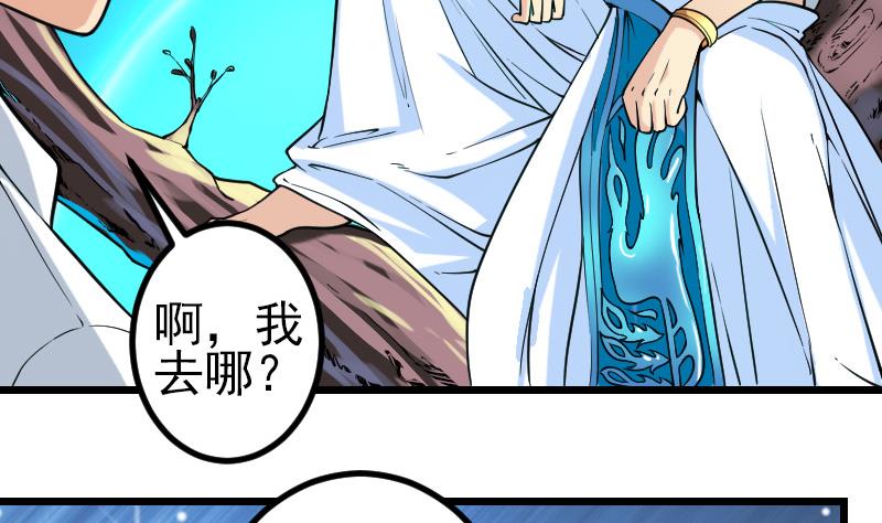 都市神豪系统韩漫全集-第193话 重生无删减无遮挡章节图片 