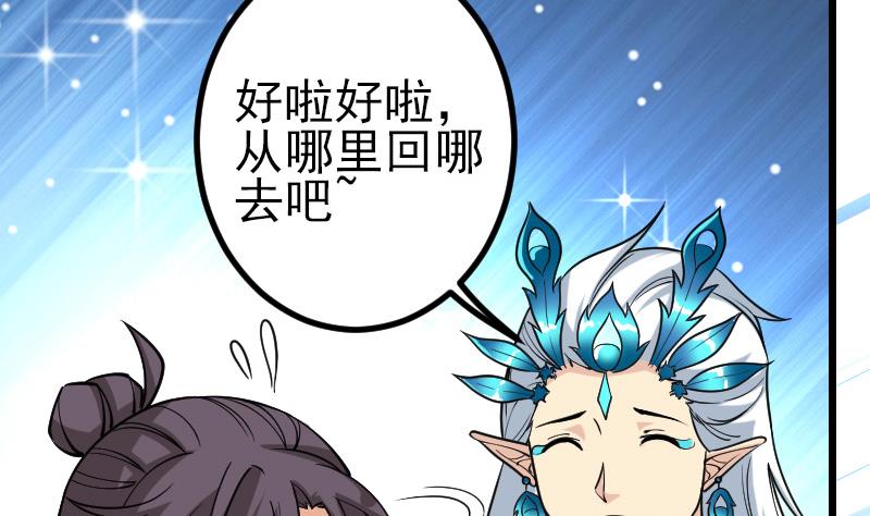 都市神豪系统韩漫全集-第193话 重生无删减无遮挡章节图片 