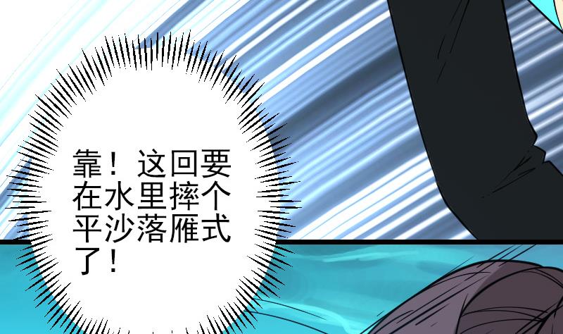 都市神豪系统韩漫全集-第193话 重生无删减无遮挡章节图片 