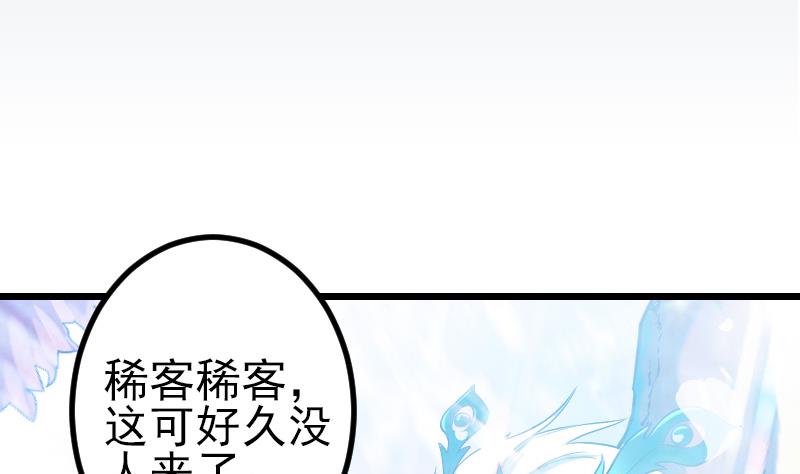 都市神豪系统韩漫全集-第193话 重生无删减无遮挡章节图片 