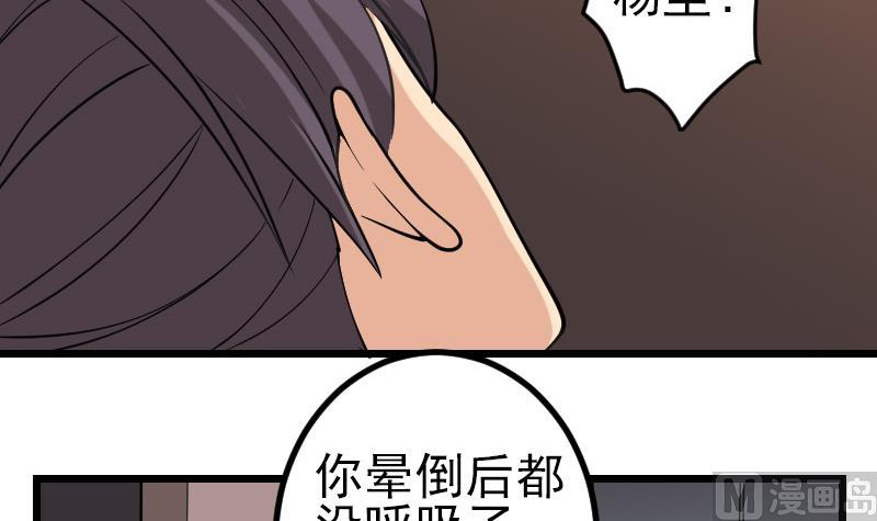 都市神豪系统韩漫全集-第193话 重生无删减无遮挡章节图片 