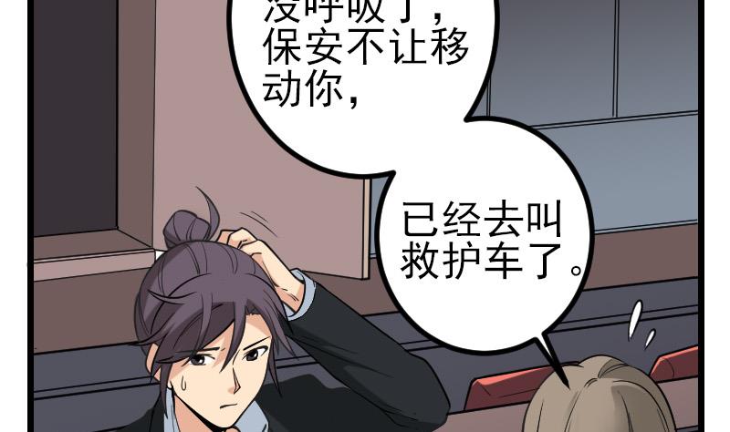 都市神豪系统韩漫全集-第193话 重生无删减无遮挡章节图片 