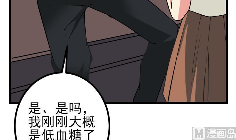 都市神豪系统韩漫全集-第193话 重生无删减无遮挡章节图片 