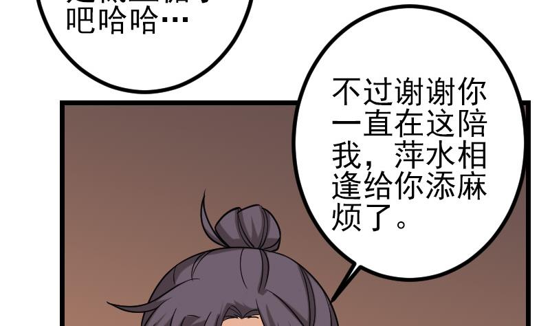 都市神豪系统韩漫全集-第193话 重生无删减无遮挡章节图片 