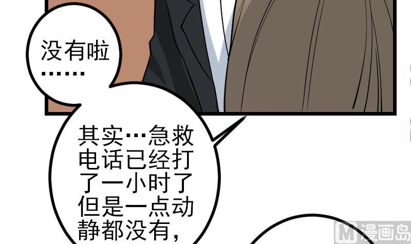 都市神豪系统韩漫全集-第193话 重生无删减无遮挡章节图片 